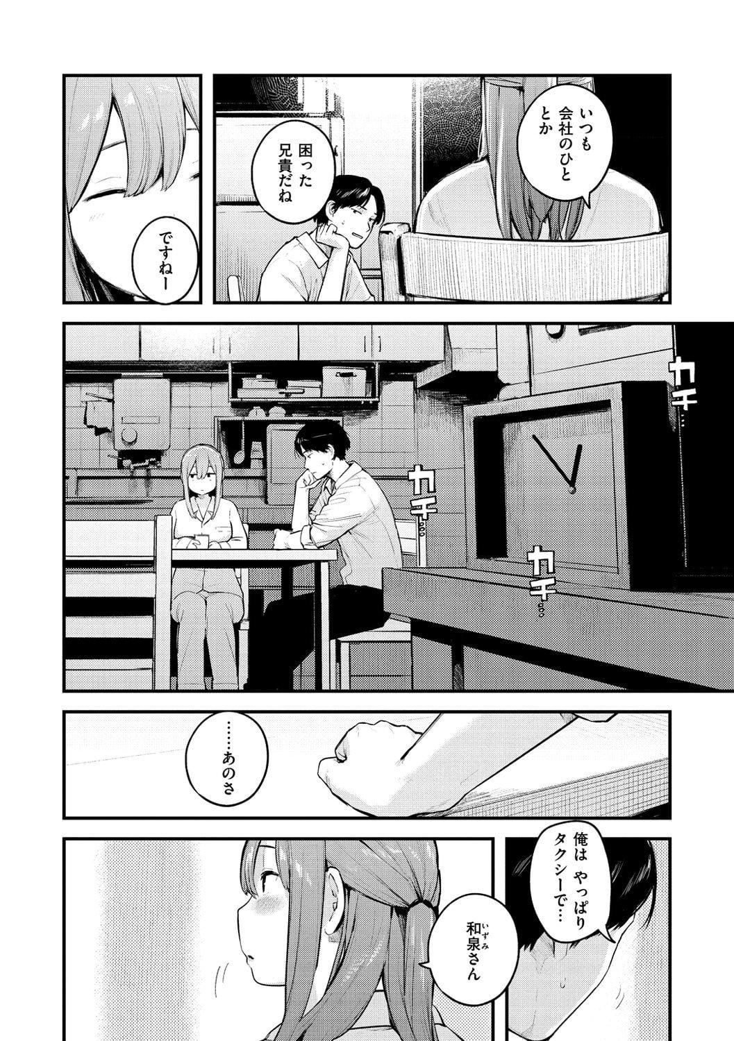 [楝蛙]恋のち交尾[DL版][楝蛙]恋のち交尾[DL版]