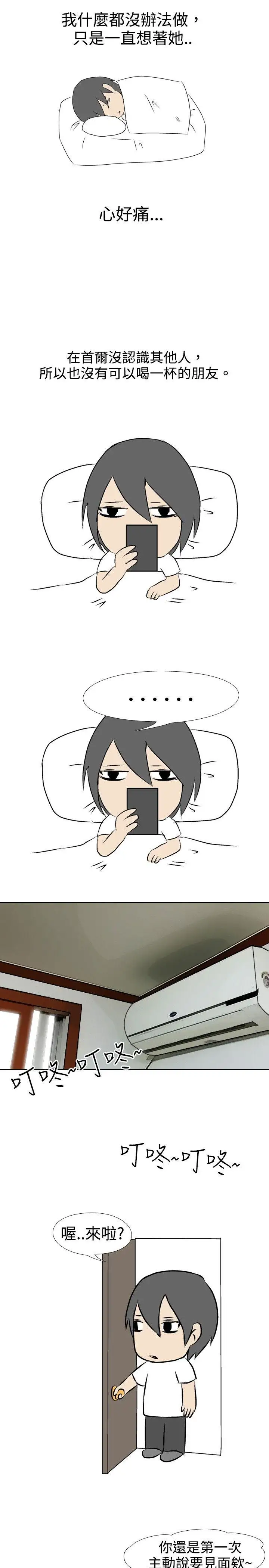 垃圾男第36话
