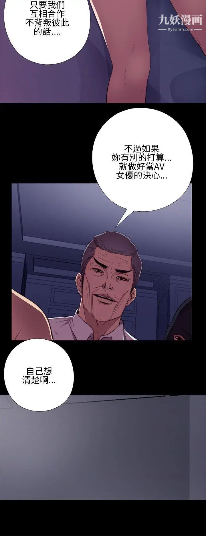 我的大叔邻家少女第13话