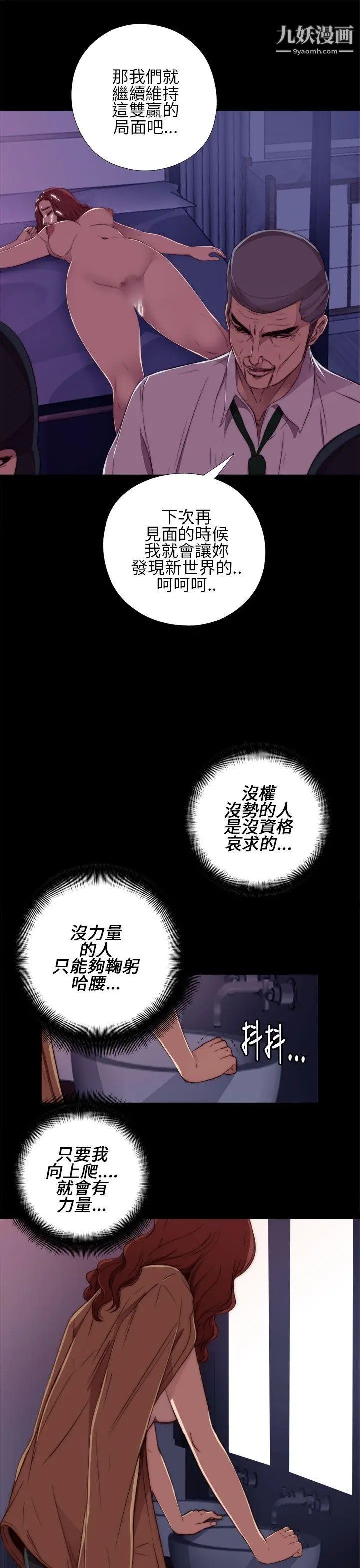 我的大叔邻家少女第13话