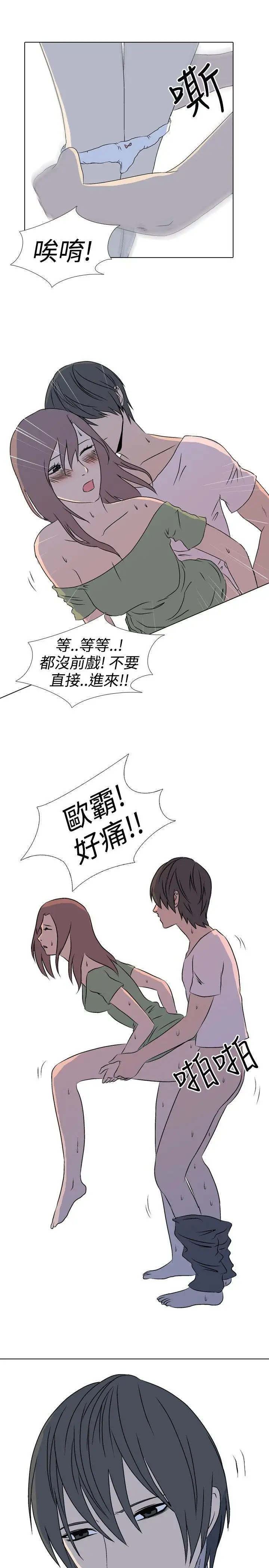 垃圾男第37话