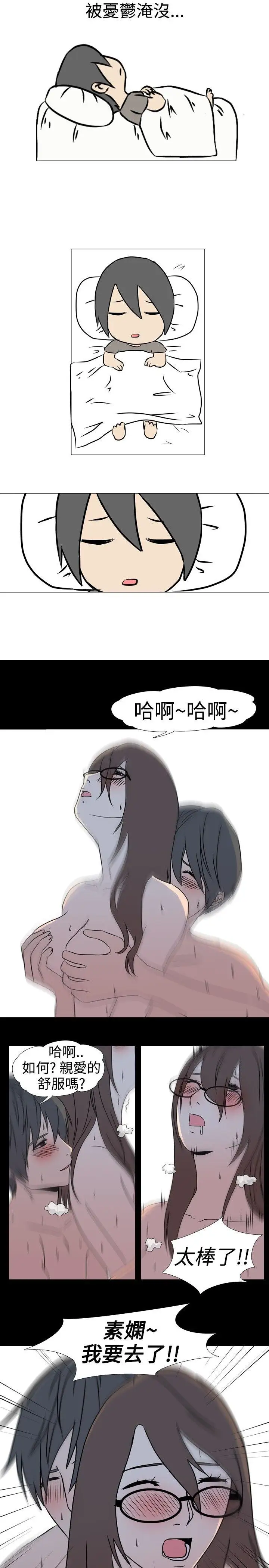 垃圾男第37话
