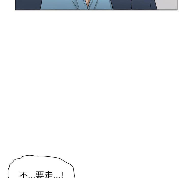 我老公是双胞胎第49话