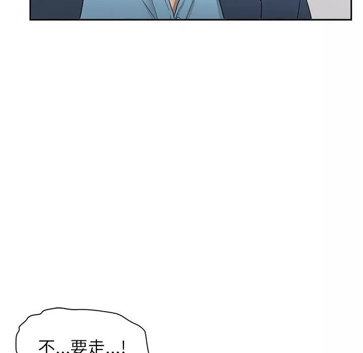 我老公是雙胞胎第49話
