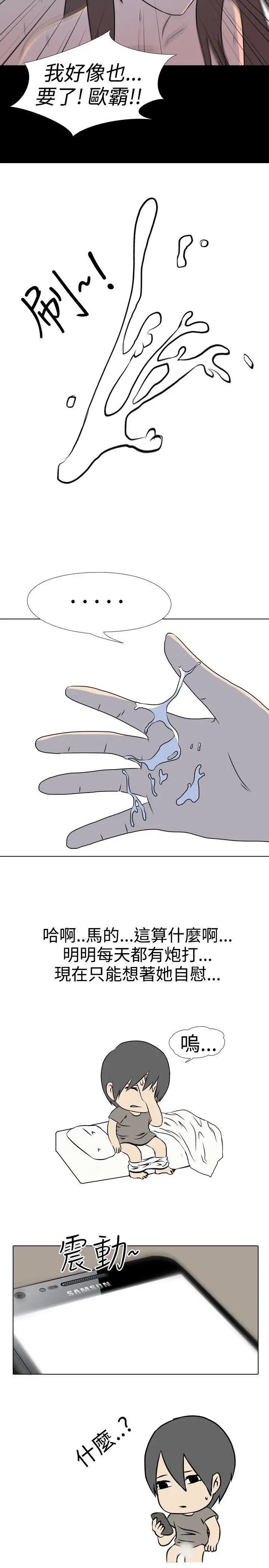 垃圾男第37話