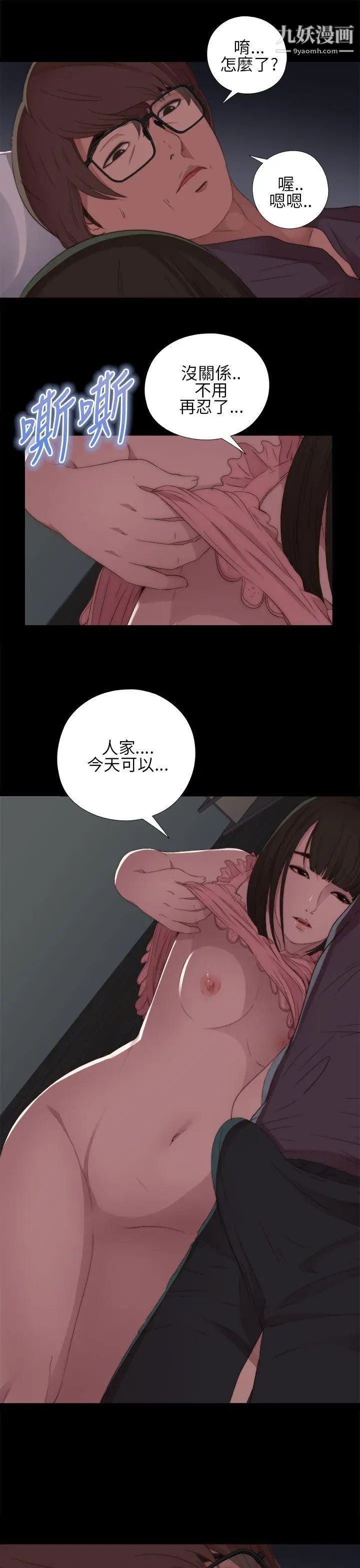 我的大叔邻家少女第13话