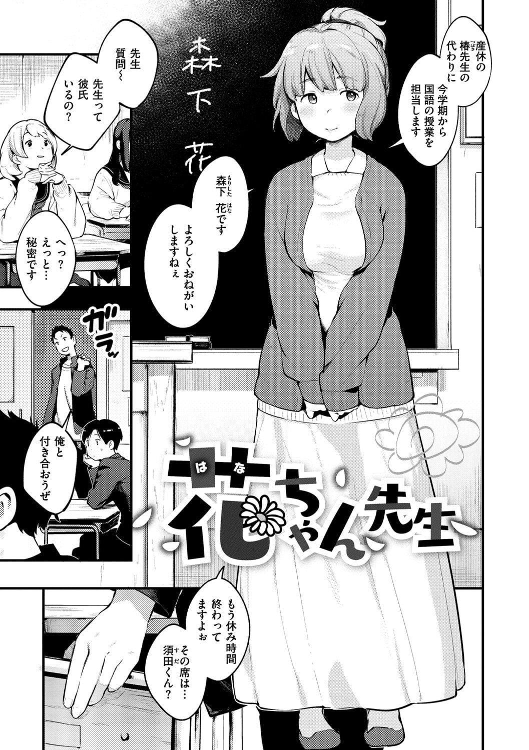 [楝蛙]恋のち交尾[DL版][楝蛙]恋のち交尾[DL版]