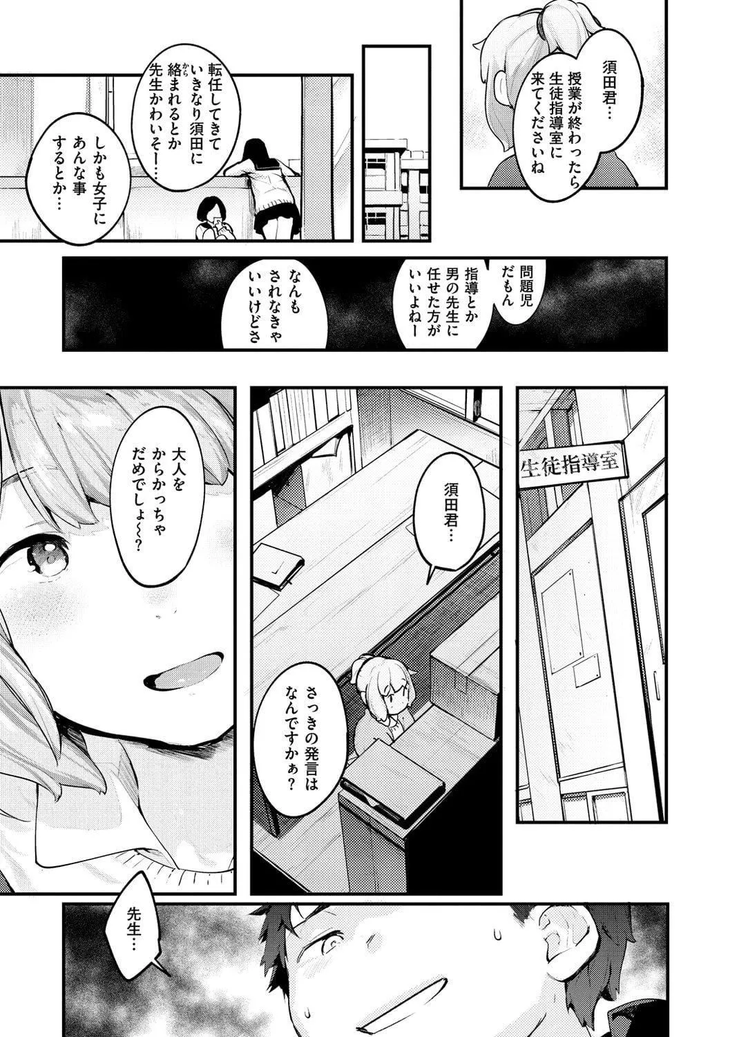 [楝蛙]戀のち交尾[DL版][楝蛙]戀のち交尾[DL版]