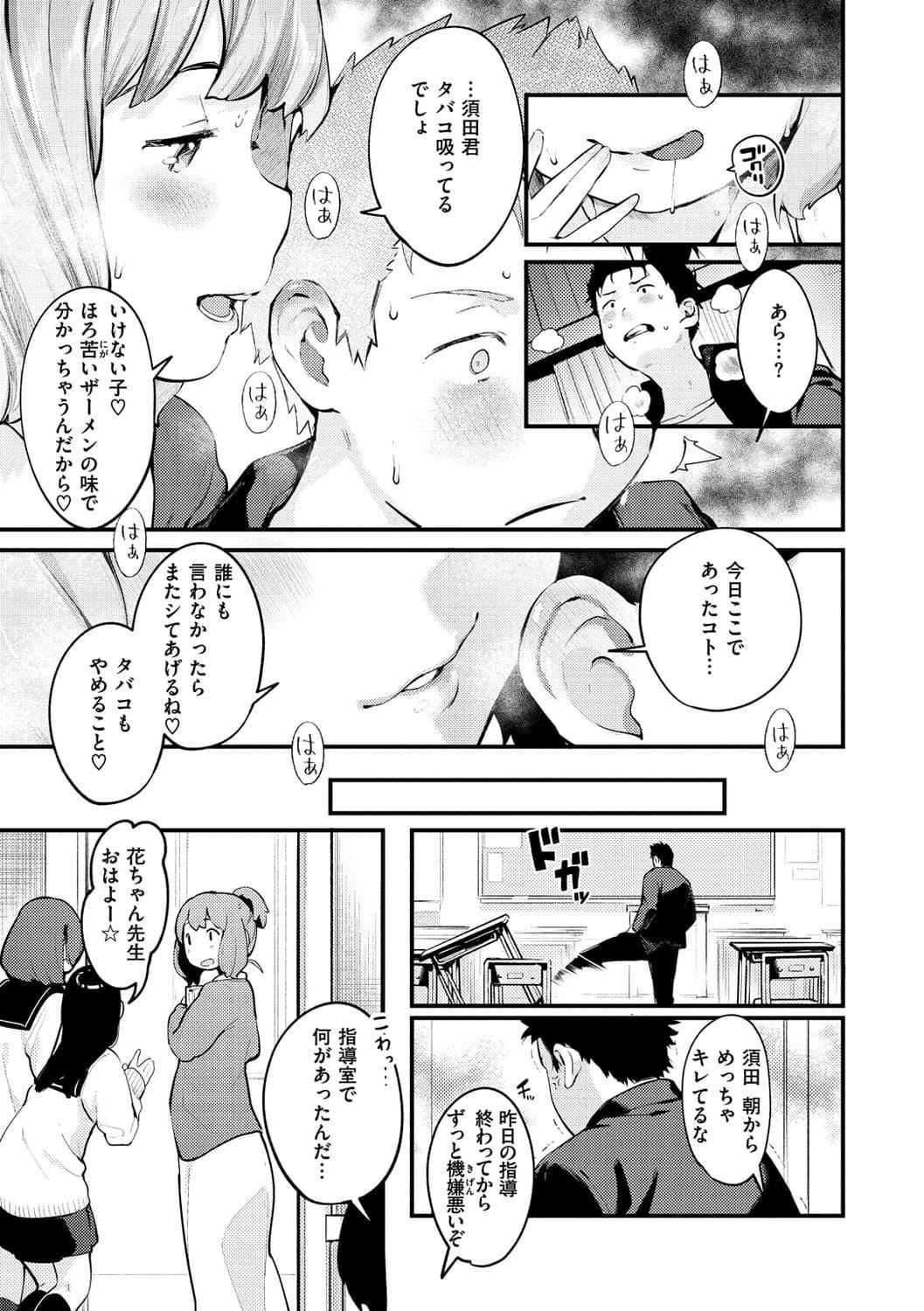 [楝蛙]恋のち交尾[DL版][楝蛙]恋のち交尾[DL版]