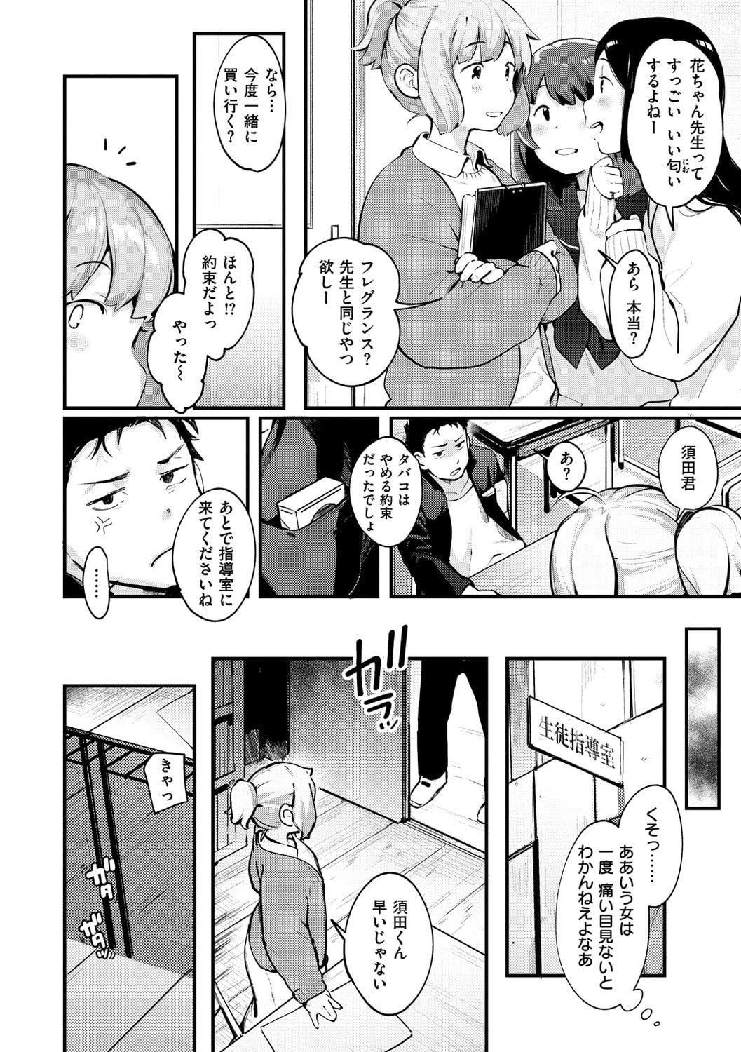 [楝蛙]恋のち交尾[DL版][楝蛙]恋のち交尾[DL版]