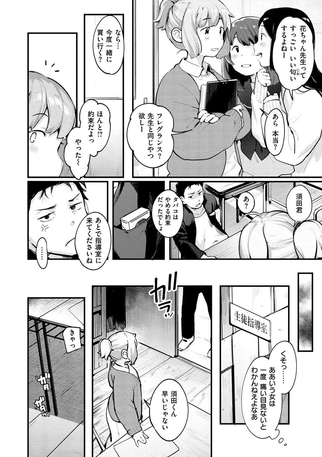 [楝蛙]戀のち交尾[DL版][楝蛙]戀のち交尾[DL版]