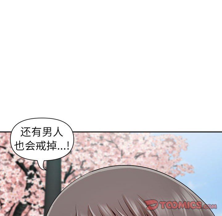 我老公是双胞胎第49话