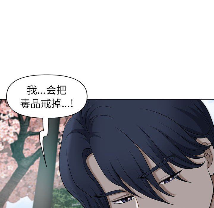 我老公是双胞胎第49话