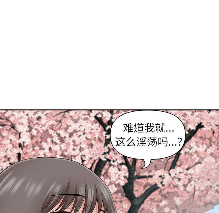 我老公是双胞胎第49话