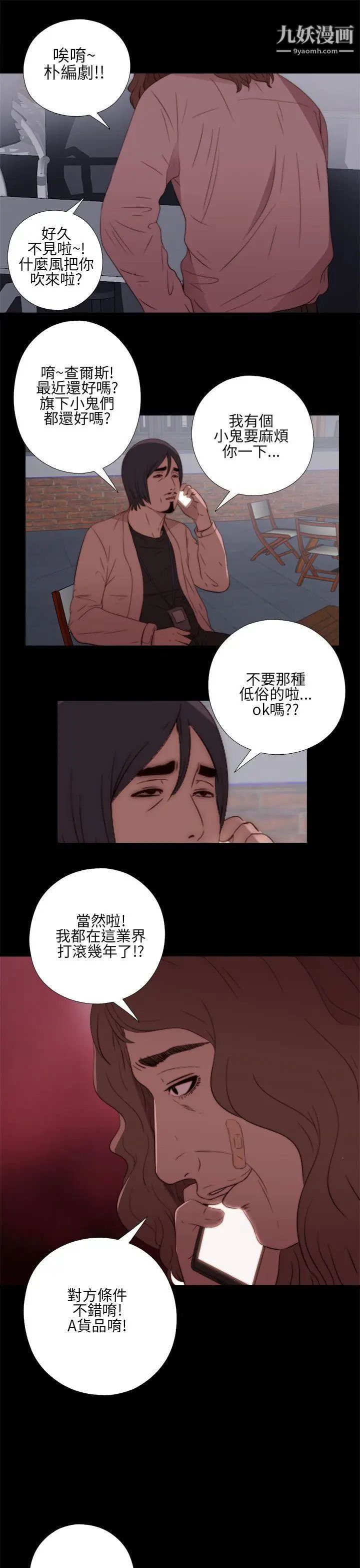 我的大叔邻家少女第13话