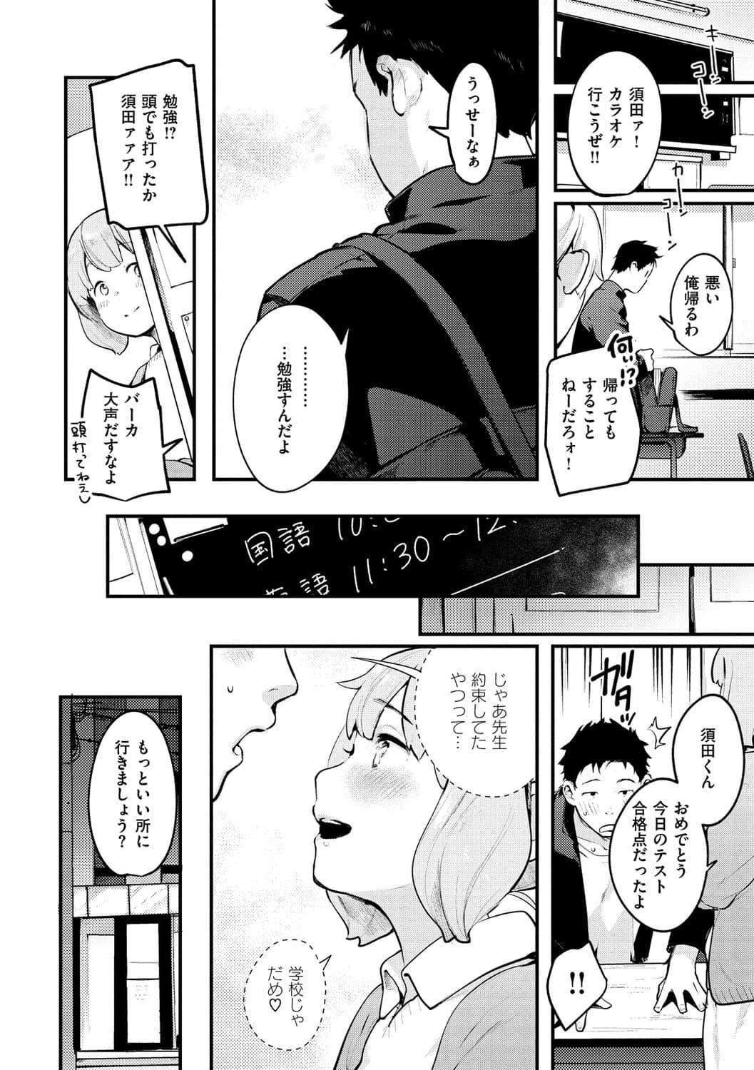 [楝蛙]恋のち交尾[DL版][楝蛙]恋のち交尾[DL版]