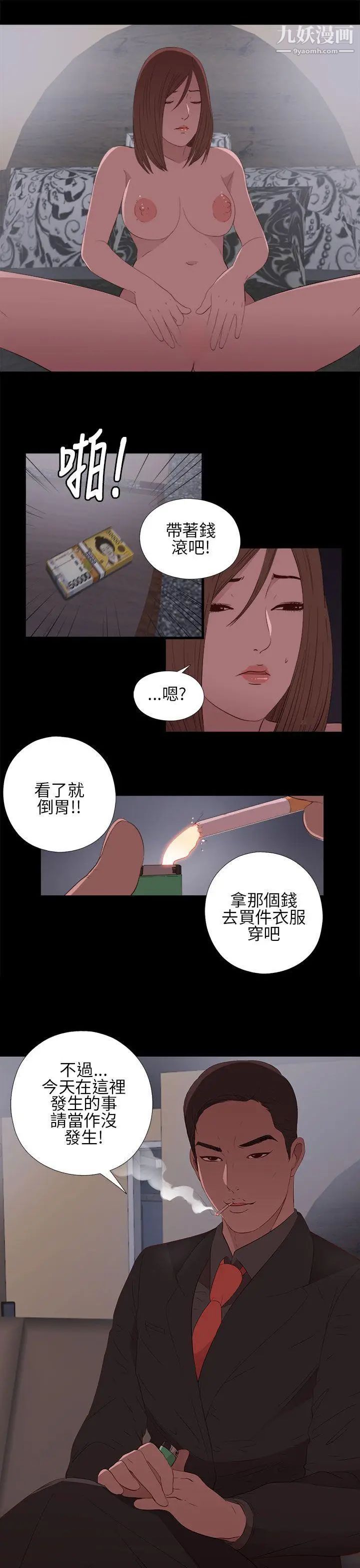 我的大叔邻家少女第13话