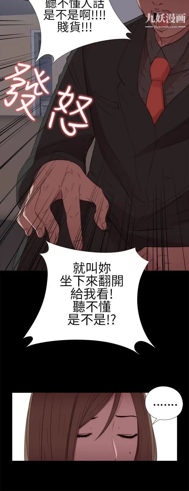 我的大叔邻家少女第13话