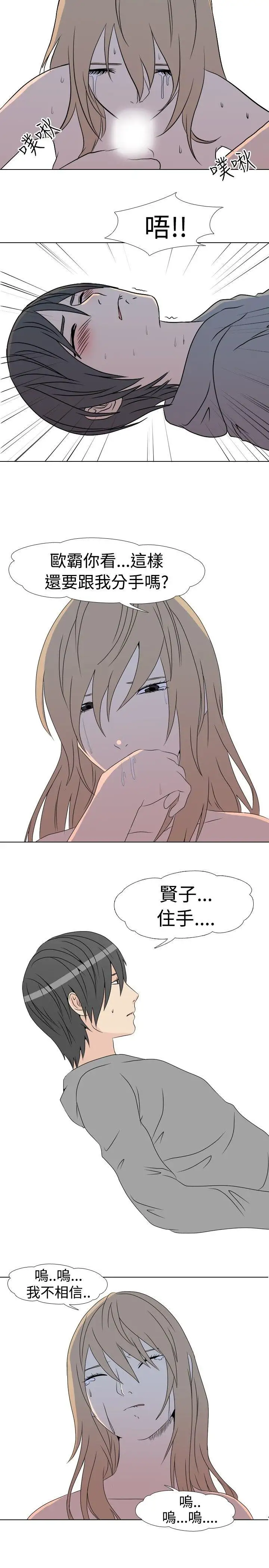 垃圾男第39话