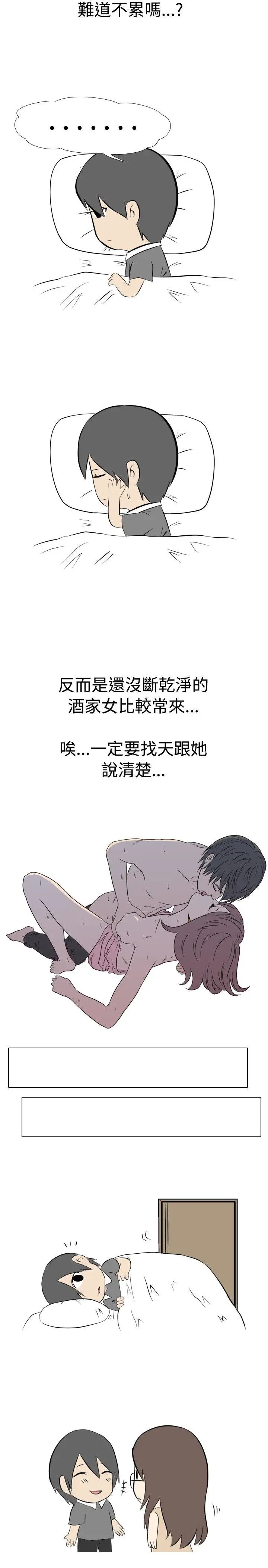 垃圾男第39话