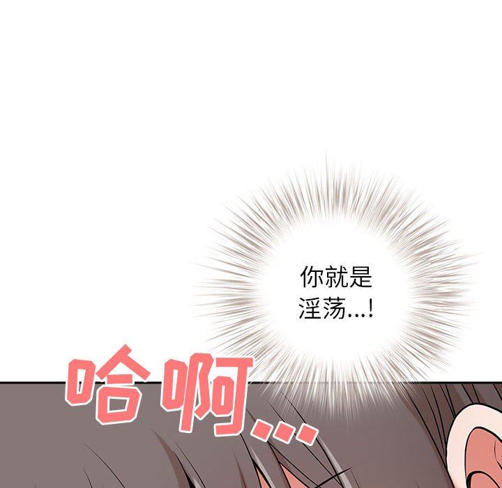 我老公是双胞胎第49话