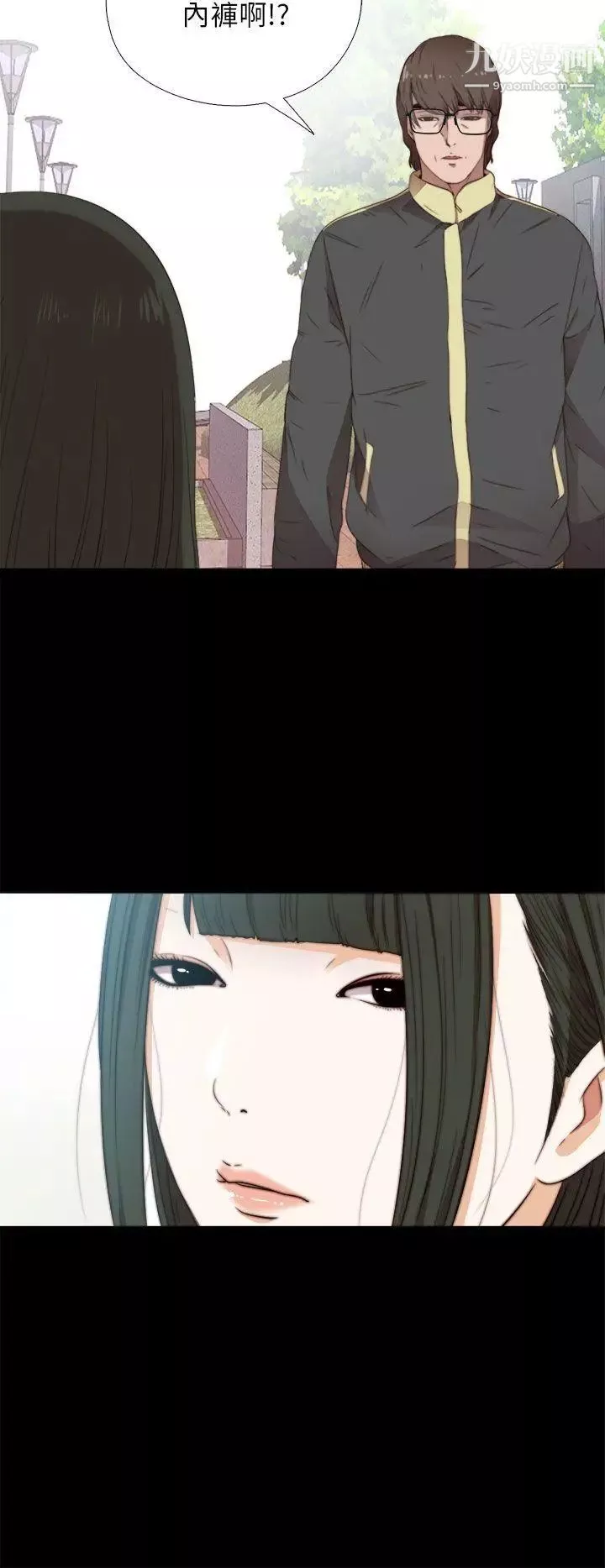 我的大叔鄰家少女第14話