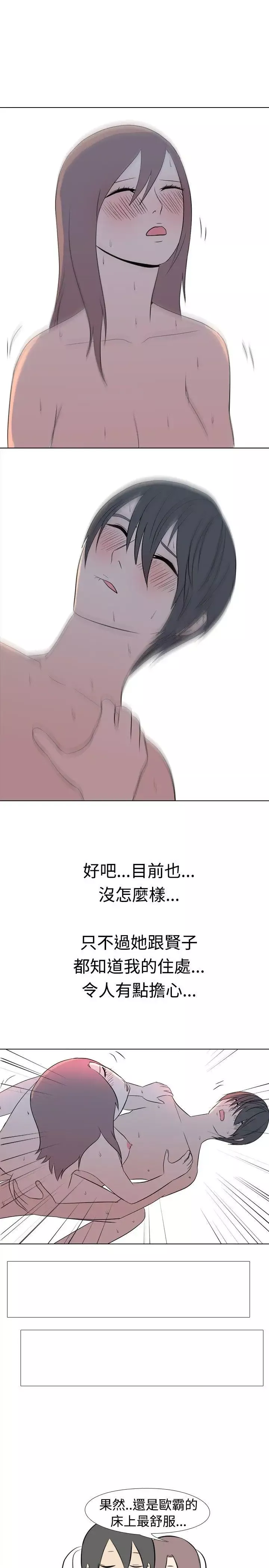 垃圾男第39話