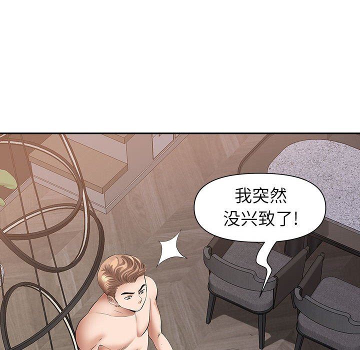我老公是双胞胎第49话