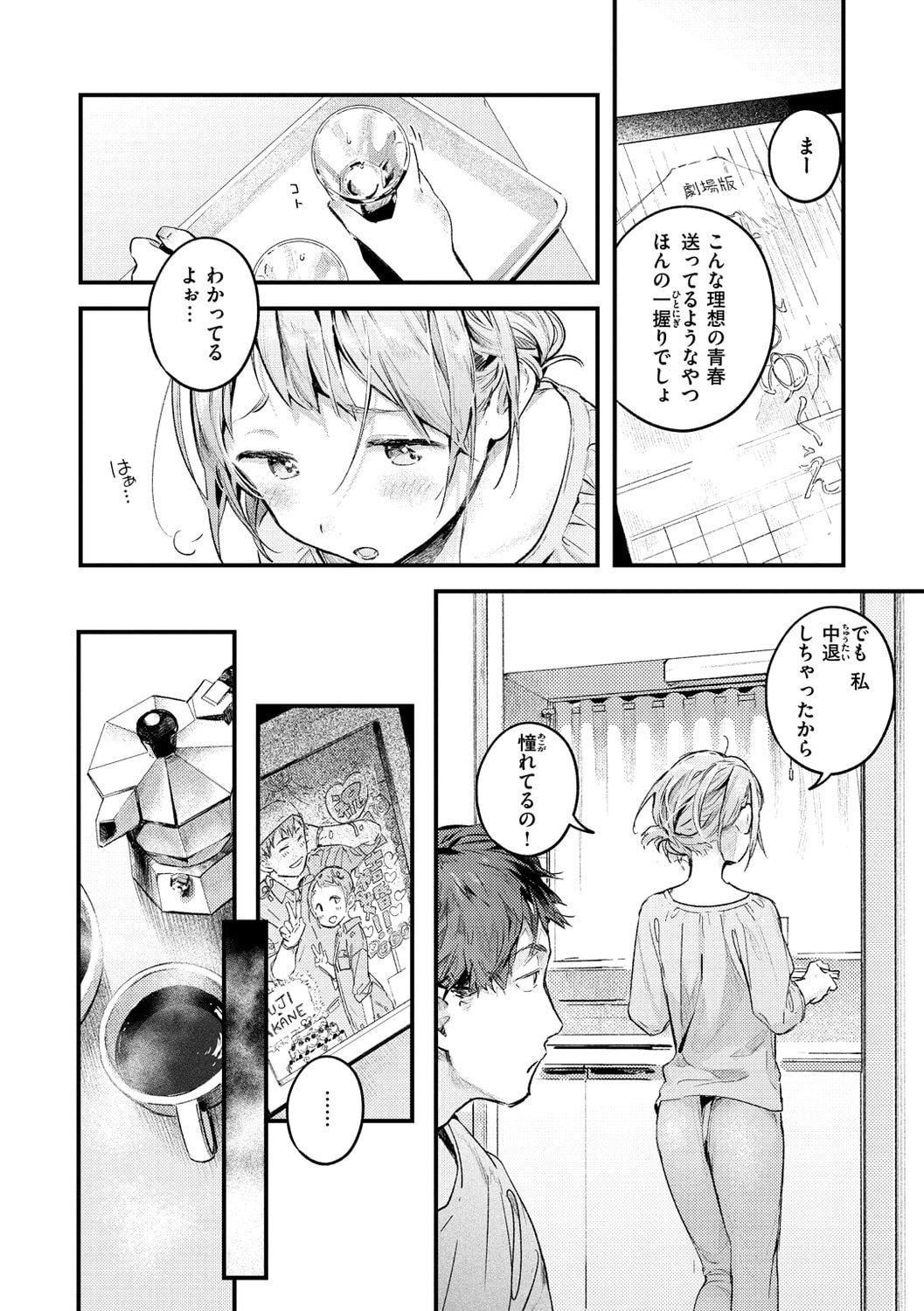 [楝蛙]恋のち交尾[DL版][楝蛙]恋のち交尾[DL版]