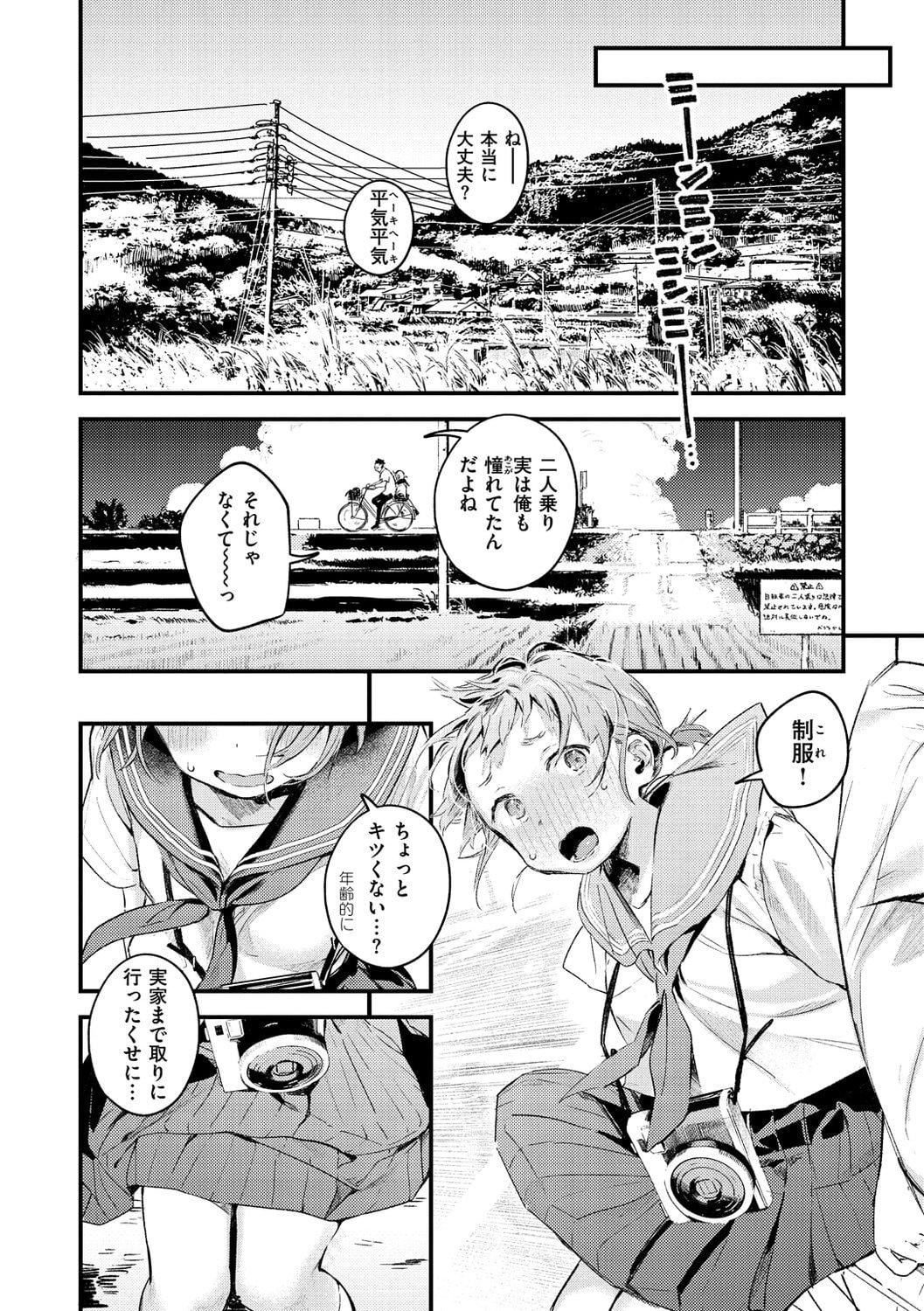 [楝蛙]恋のち交尾[DL版][楝蛙]恋のち交尾[DL版]