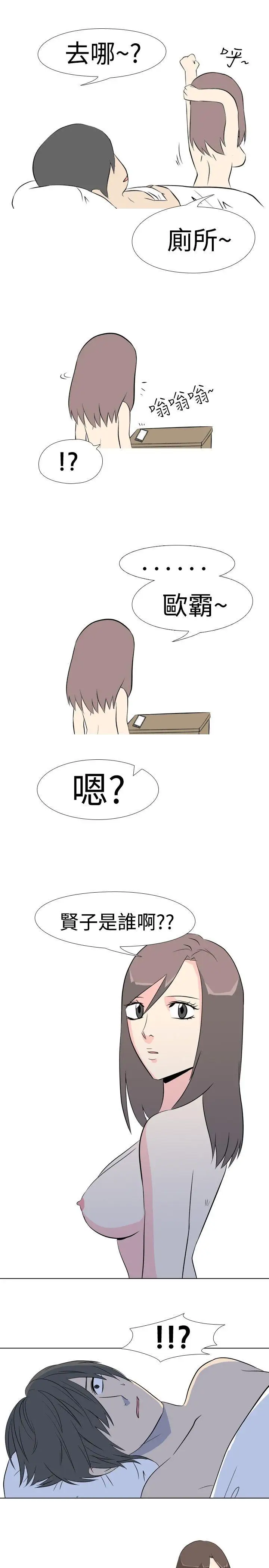 垃圾男第40话