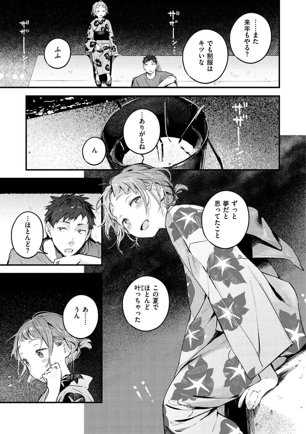 [楝蛙]恋のち交尾[DL版][楝蛙]恋のち交尾[DL版]