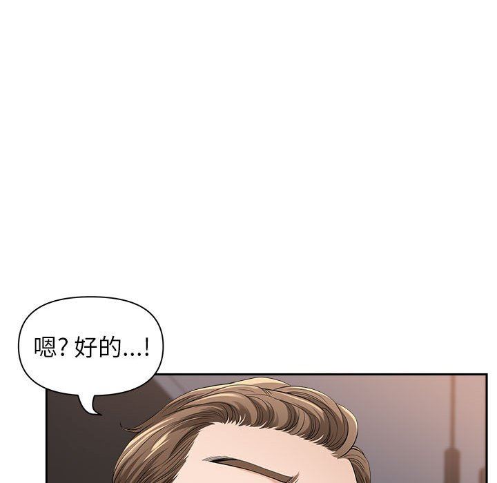 我老公是双胞胎第49话