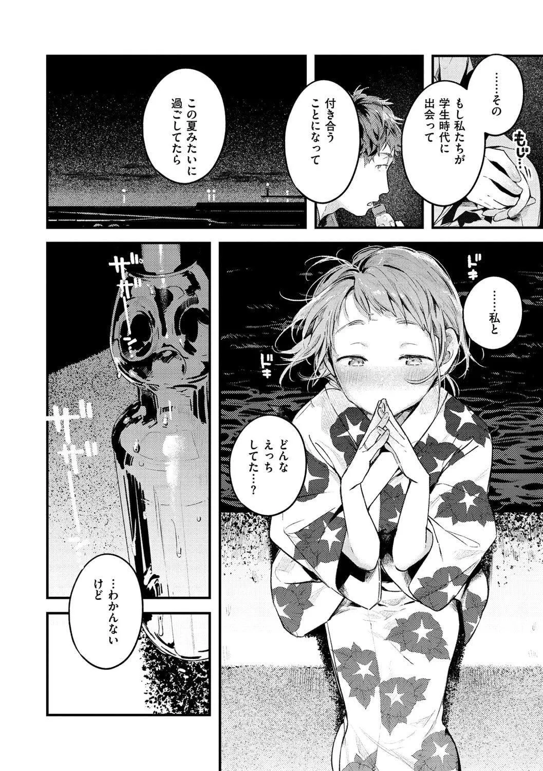 [楝蛙]戀のち交尾[DL版][楝蛙]戀のち交尾[DL版]
