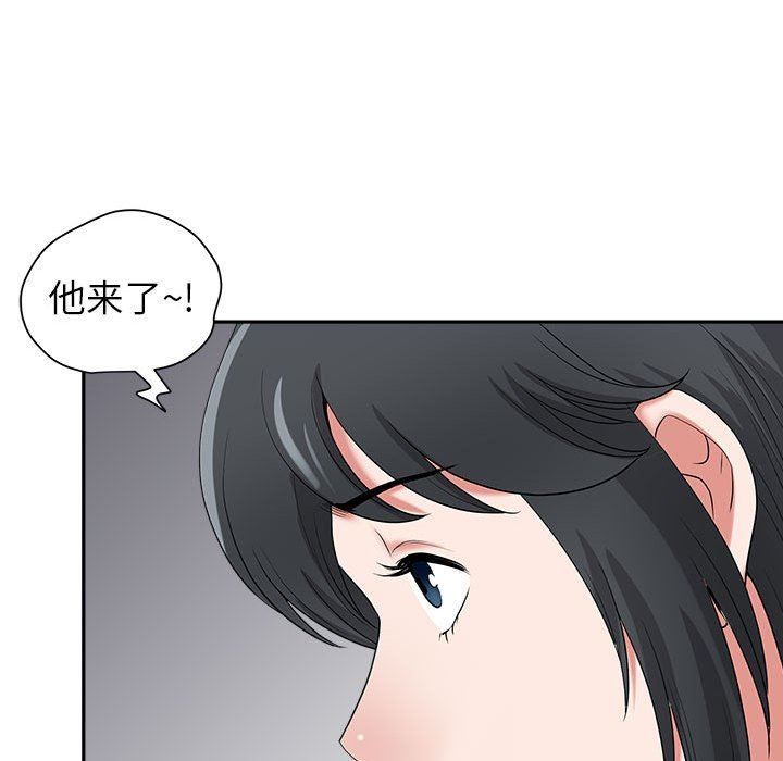 我老公是双胞胎第49话