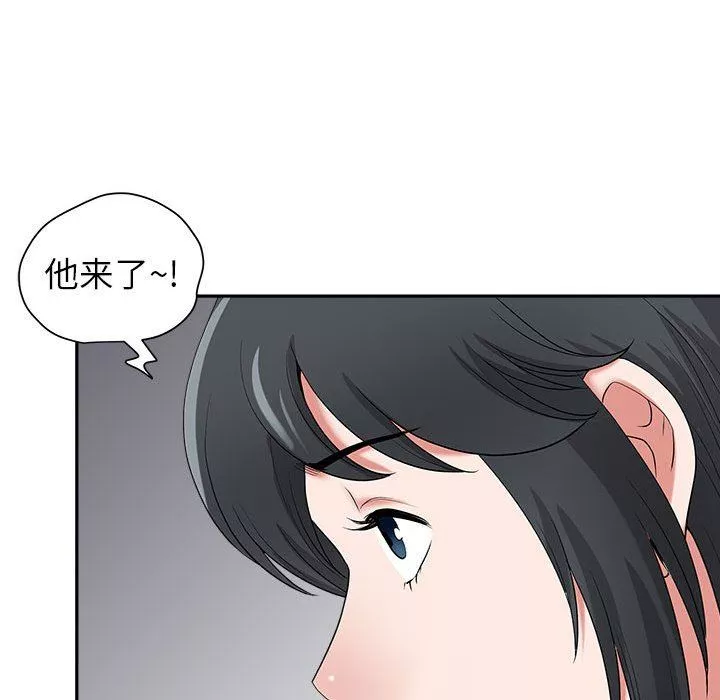 我老公是雙胞胎第49話