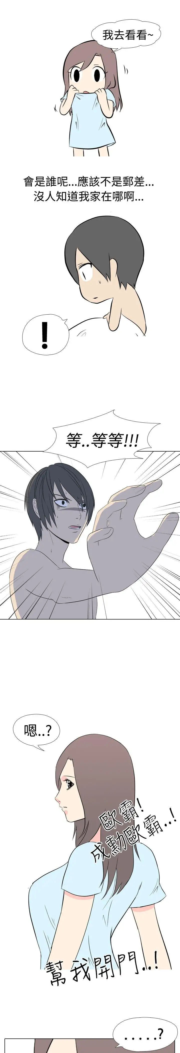垃圾男第40话