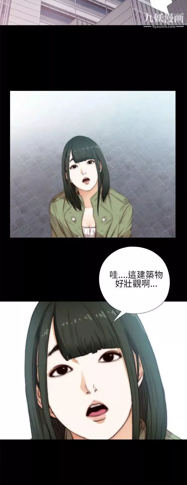 我的大叔鄰家少女第14話
