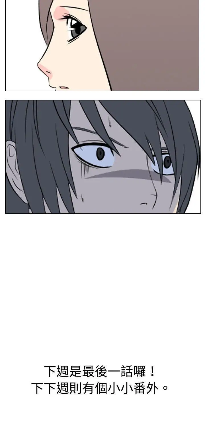 垃圾男第40话