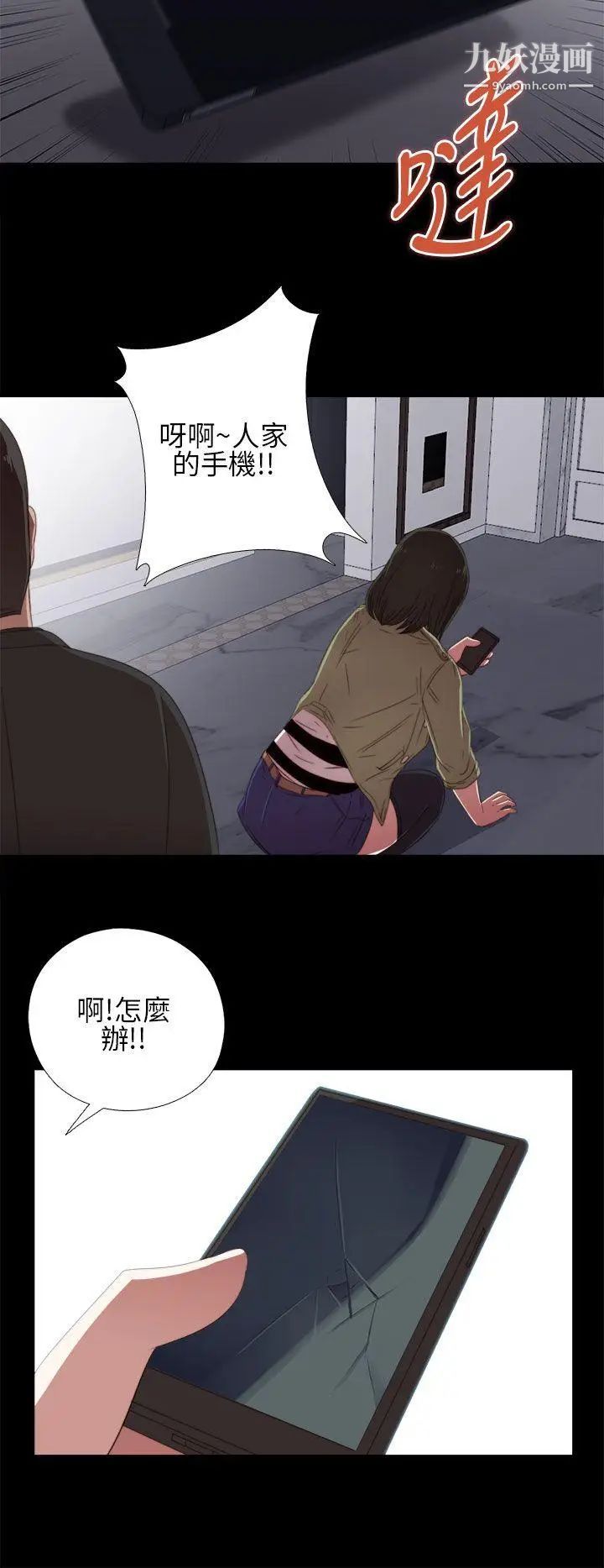 我的大叔邻家少女第14话