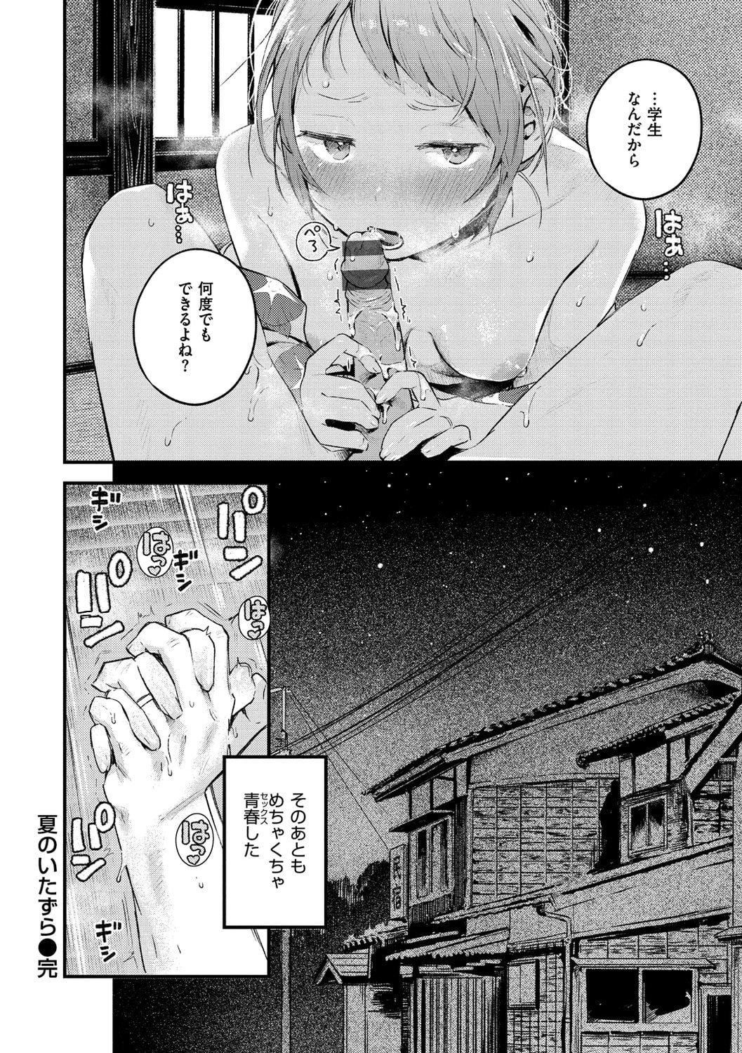 [楝蛙]恋のち交尾[DL版][楝蛙]恋のち交尾[DL版]