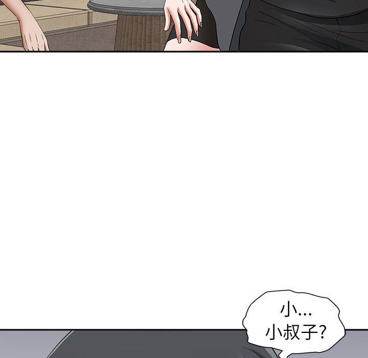 我老公是双胞胎第49话