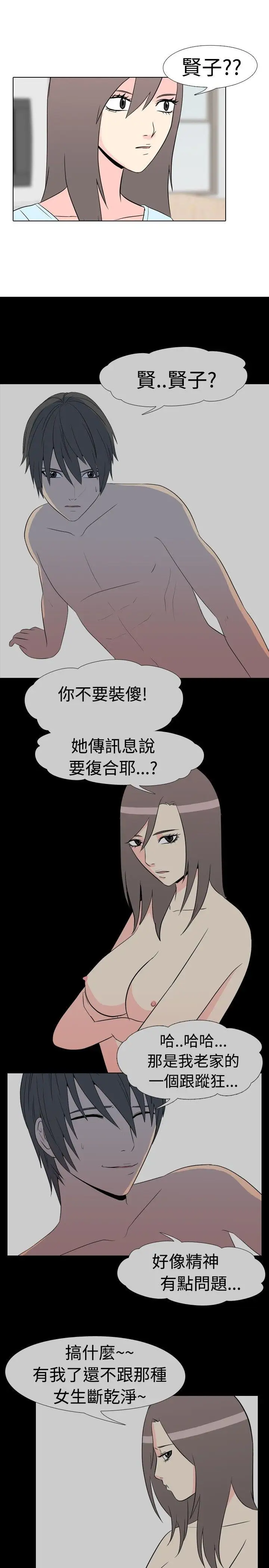 垃圾男第41話
