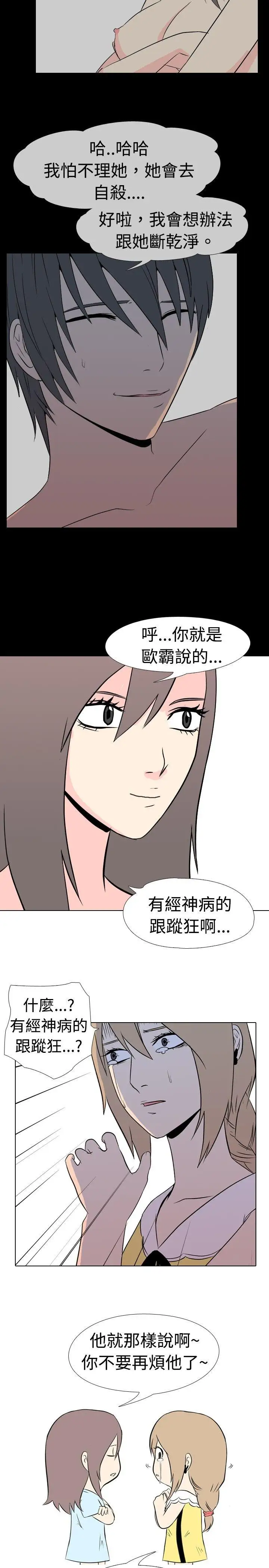 垃圾男第41话