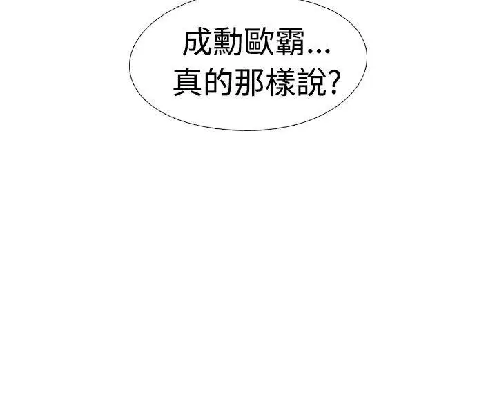 垃圾男第41话