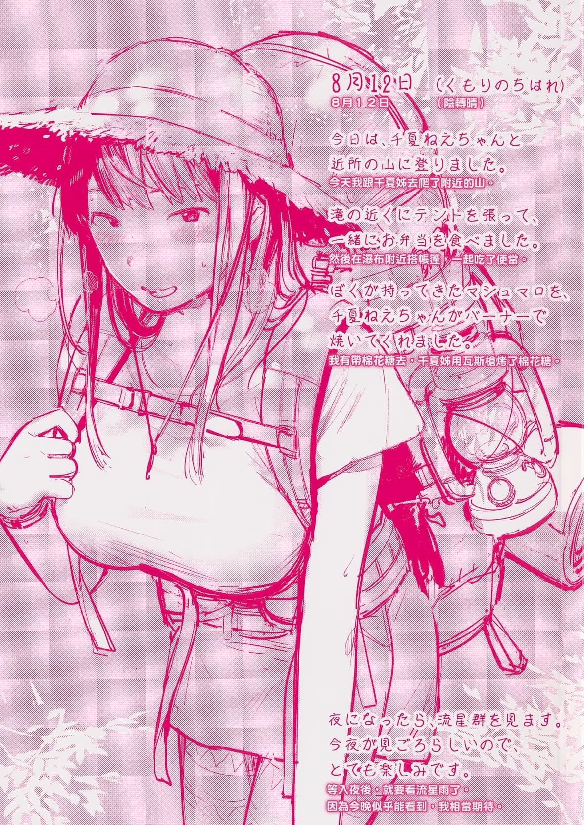 [楝蛙]おもちかえり[未來數位中文][無修正][楝蛙]おもちかえり[未來數位中文][無修正]