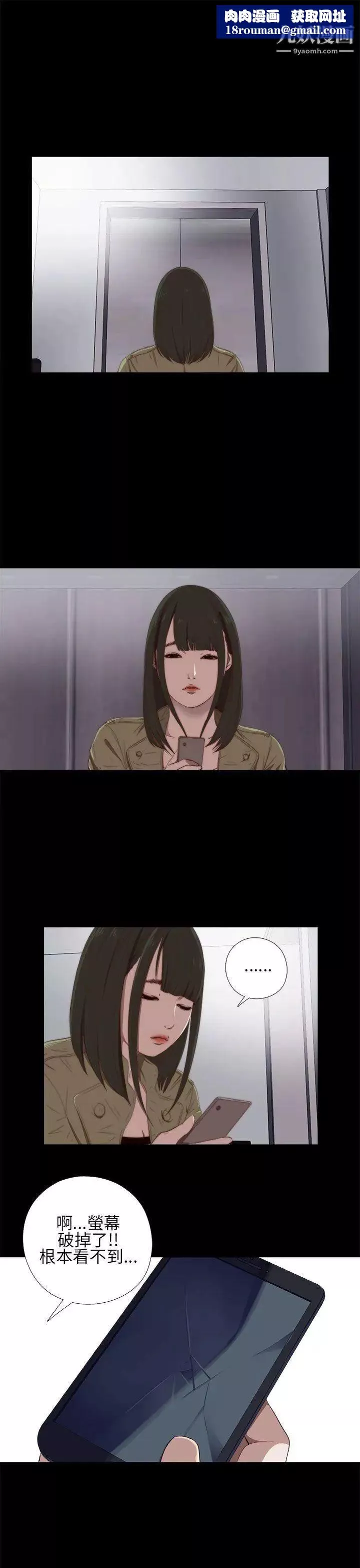 我的大叔鄰家少女第15話