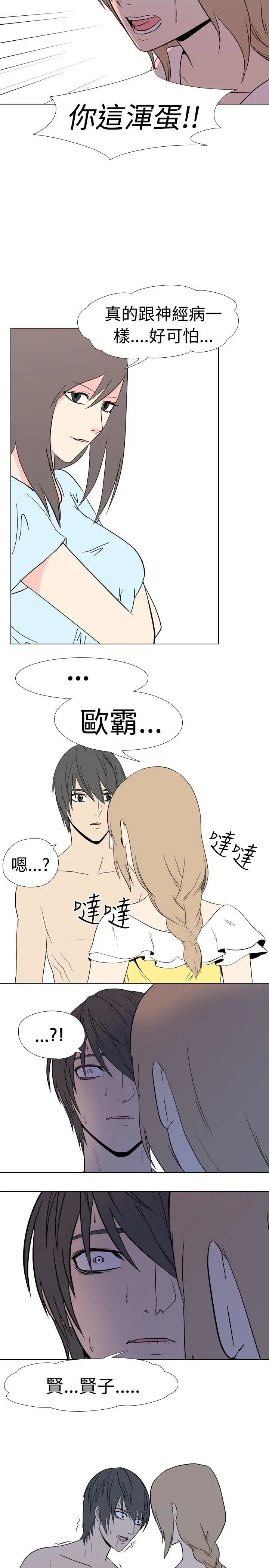 垃圾男第41話