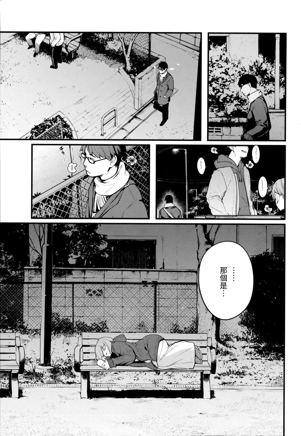 [楝蛙]おもちかえり[未来数位中文][无修正][楝蛙]おもちかえり[未来数位中文][无修正]