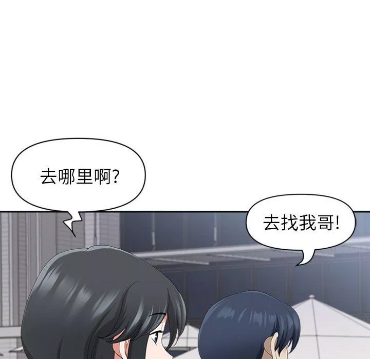 我老公是雙胞胎第50話